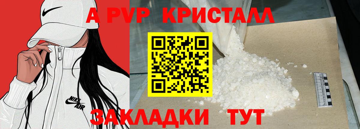 Alpha-PVP  Alpha-PVP VHQ  Дятьково  A PVP Соль 
