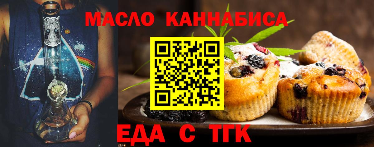 Canna-Cookies конопля  Вход с VPN  Дятьково 
