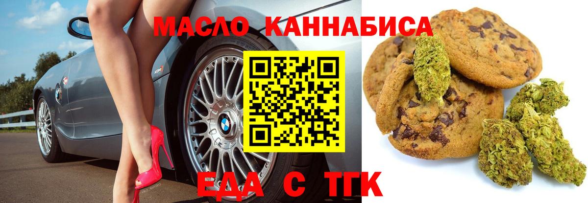Canna-Cookies марихуана  Дятьково 