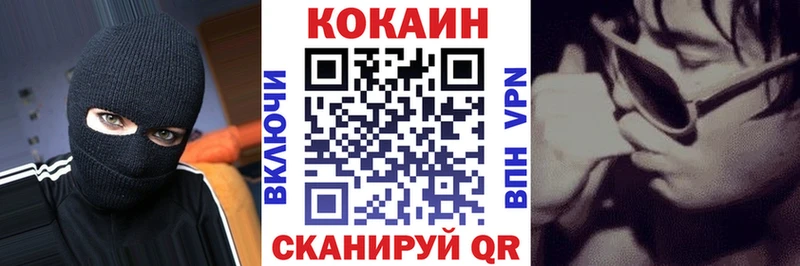 Кокаин Fish Scale  Дятьково 