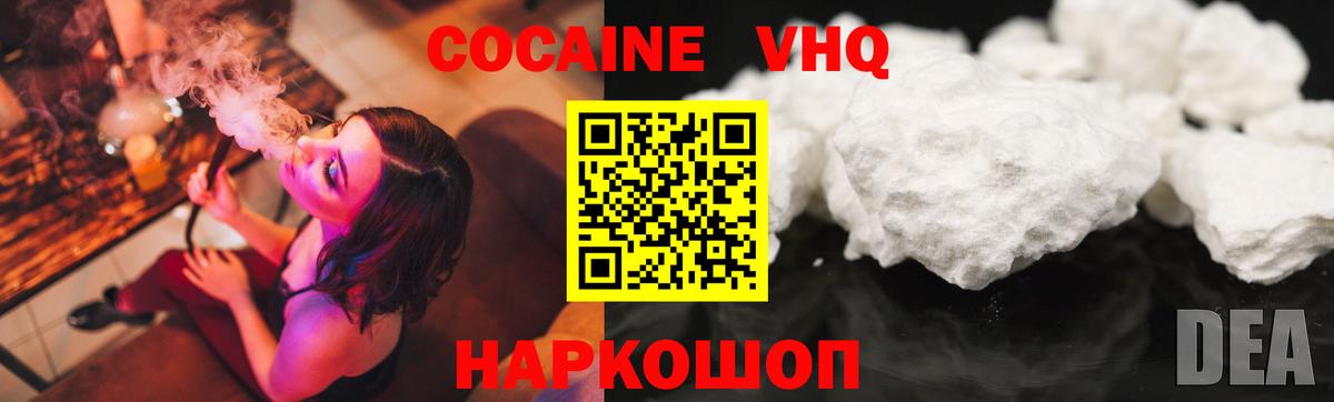 Cocaine Перу Дятьково