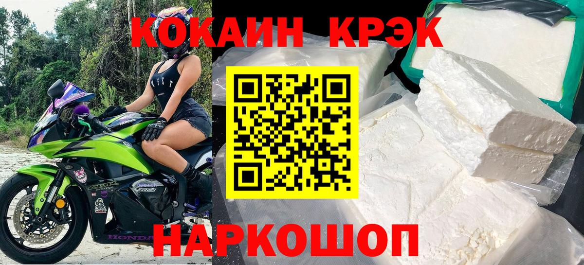 КОКАИН Боливия Дятьково