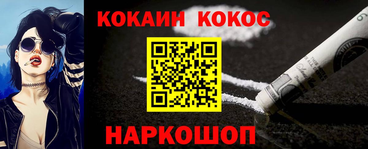 COCAIN  Дятьково  Кокаин Колумбийский 