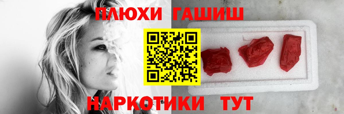 ГАШИШ хэш Дятьково