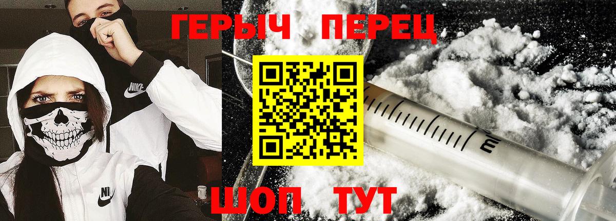 ГЕРОИН Heroin Дятьково