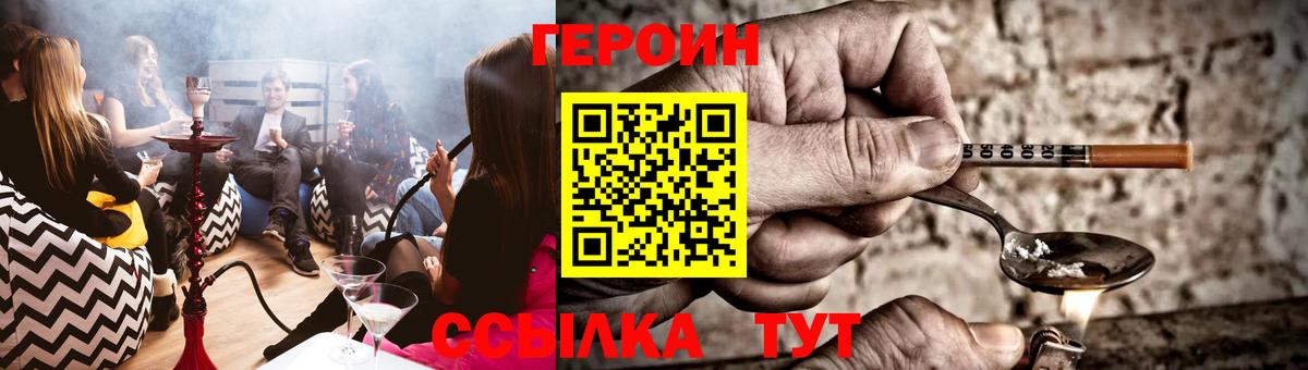 Дятьково  Героин афганец  Вход с VPN 