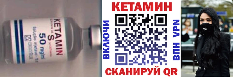 Кетамин ketamine  Дятьково 