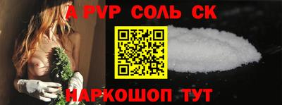 спайс Кандалакша
