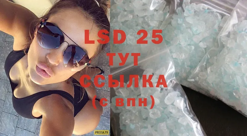 LSD-25 экстази кислота  как найти   Дятьково 