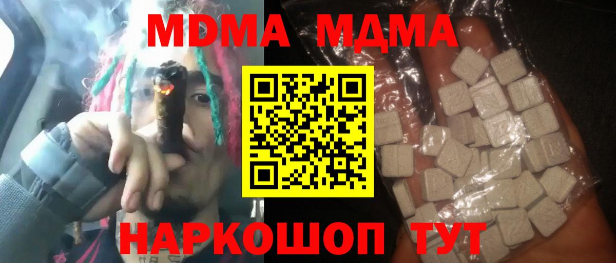 МДМА VHQ  МДМА  Вход с VPN  Дятьково  MDMA кристаллы 