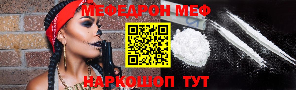 МЕФ mephedrone  Меф  Дятьково  Вход с VPN  МЯУ-МЯУ 