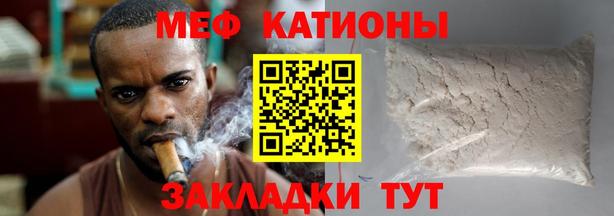 Меф мука Дятьково