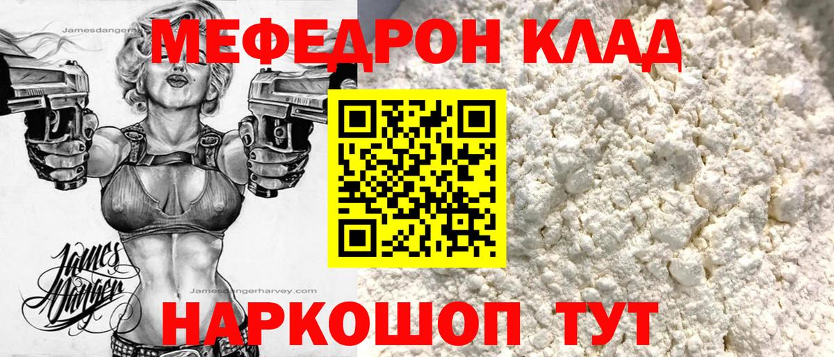 Мефедрон  МЕФ mephedrone  Дятьково  МЕФ VHQ 