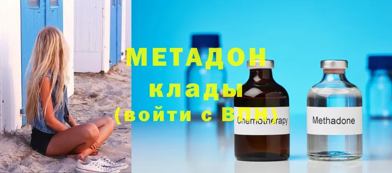 МЕТАДОН methadone Дятьково