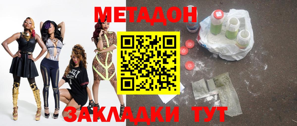 Метадон кристалл  МЕТАДОН VHQ  Дятьково 