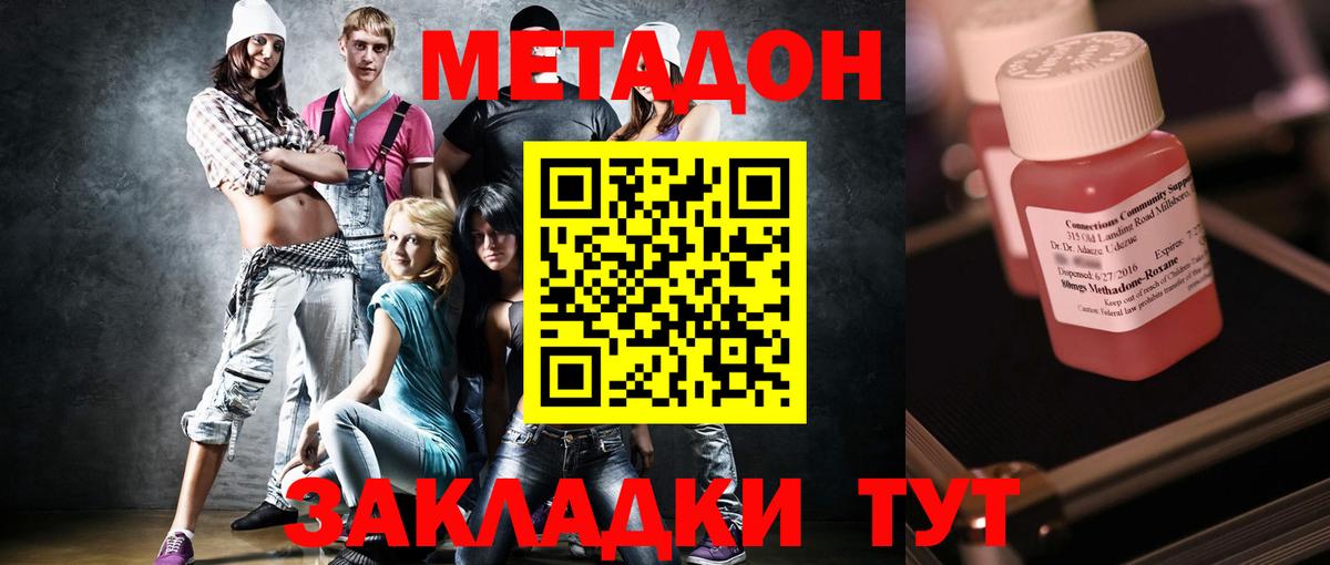 МЕТАДОН VHQ  Вход с VPN  Дятьково  МЕТАДОН VHQ 