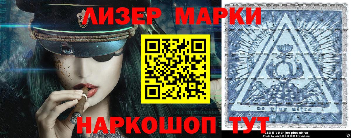 Марки N-bome 1500мкг Дятьково