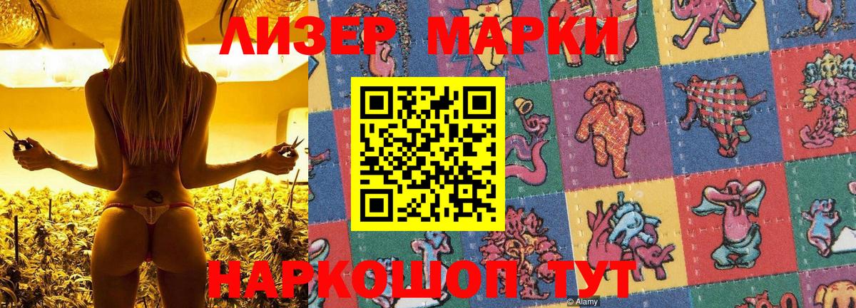 LSD-25 Дятьково