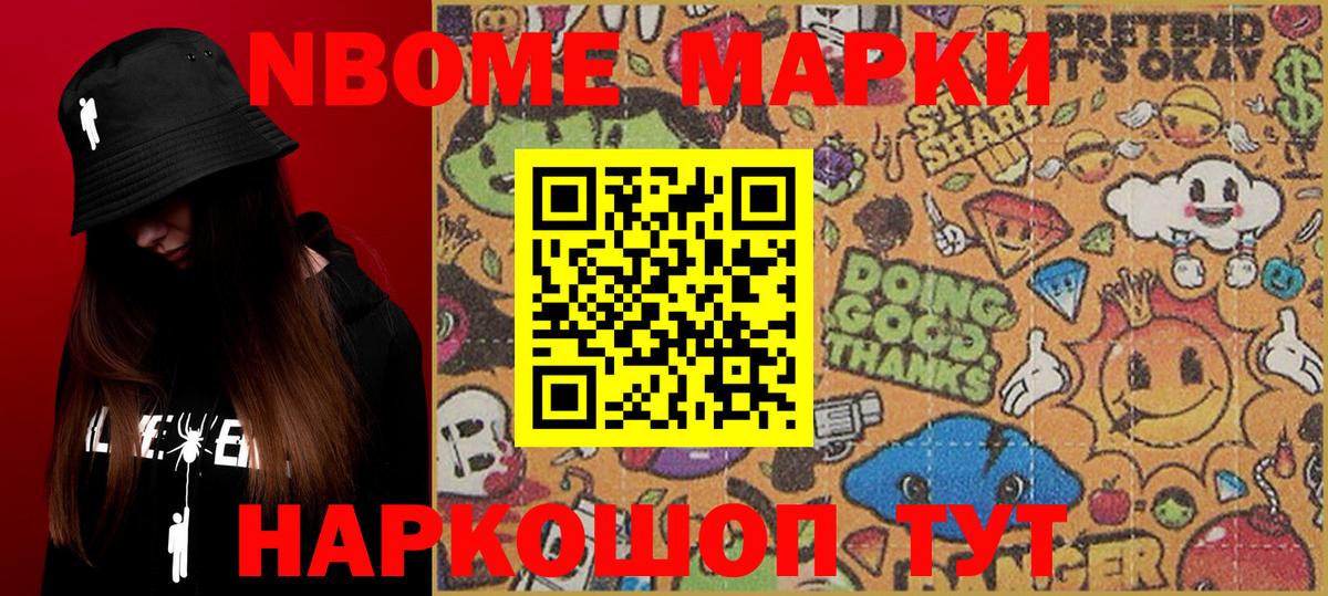 Марки 25I-NBOMe 1,5мг  Дятьково 