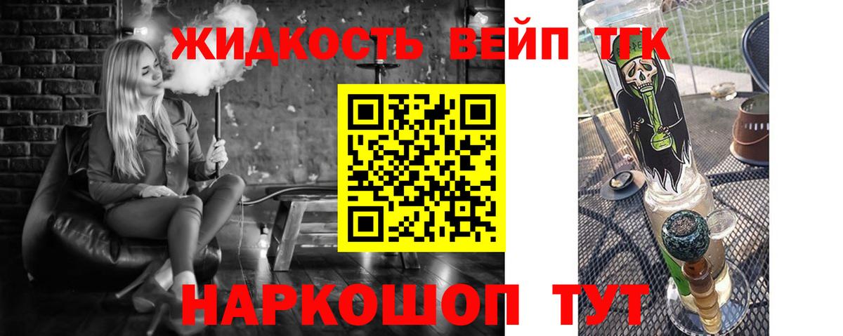 ТГК гашишное масло  ТГК жижа  Вход с VPN  Дятьково 