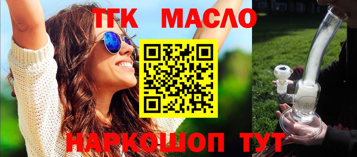 ТГК вейп Дятьково