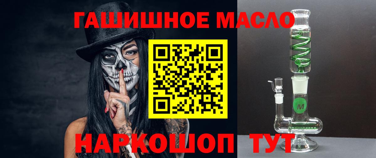 ТГК гашишное масло  Дистиллят ТГК вейп  Дятьково 